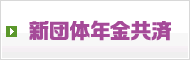 �c�̂˂񂫂񋤍�
