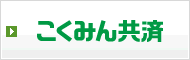 �����݂񋤍�