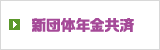 �c�̂˂񂫂񋤍�
