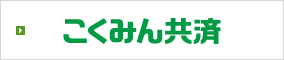 �����݂񋤍�