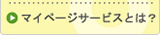 �}�C�y�[�W �}�C�y�[�W�T�[�r�X�Ƃ�