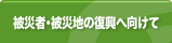 ��ЎҁE��Вn�̕����Ɍ�����