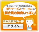 �g�������T�y�[�W ���O�C��