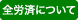 �S�J�ςɂ���
