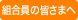 �g�����̊F���܂�