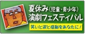 ご家族皆さまで楽しんでいただける 全労済文化フェスティバル2012
