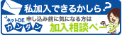 �������ł��邩����H�J���^���������k�y�[�W