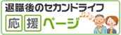 �ސE��̃Z�J���h���C�t�����y�[�W