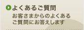 ���葱���̂��ē� �e�킨�葱�����@�̂��ē�