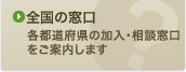 組合員特典ページログイン クーポンやご優待サービスのご案内