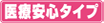 ��È��S�^�C�v