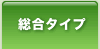 �����^�C�v
