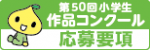 50th_oubo_banner.png