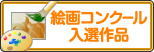 �G��R���N�[�����I��i