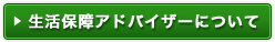 �����ۏ�A�h�o�C�U�[�ɂ���