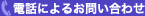 �d�b�ɂ�邨�₢���킹