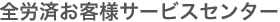 �S�J�ς��q�l�T�[�r�X�Z���^�[