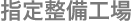 �w�萮���H��