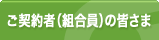 ���_��ҁi�g�����j�̊F����