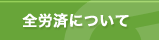 �S�J�ςɂ���