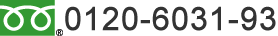 0120-603-180