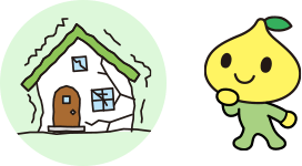 リスクが高まる、風水害・地震には？