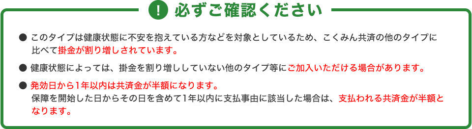 必ずご確認ください