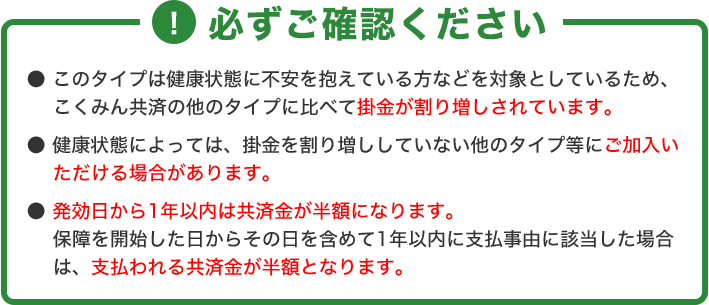 必ずご確認ください