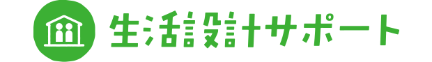 お得なサービスで毎日を豊かに