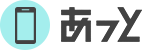 あっと