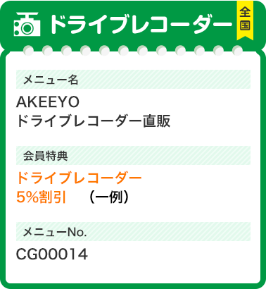 指定整備工場 全国　修理からメンテナンスまで全国約1,200カ所が対応。車検や各種整備はもちろん、組合員特典もご用意しています。