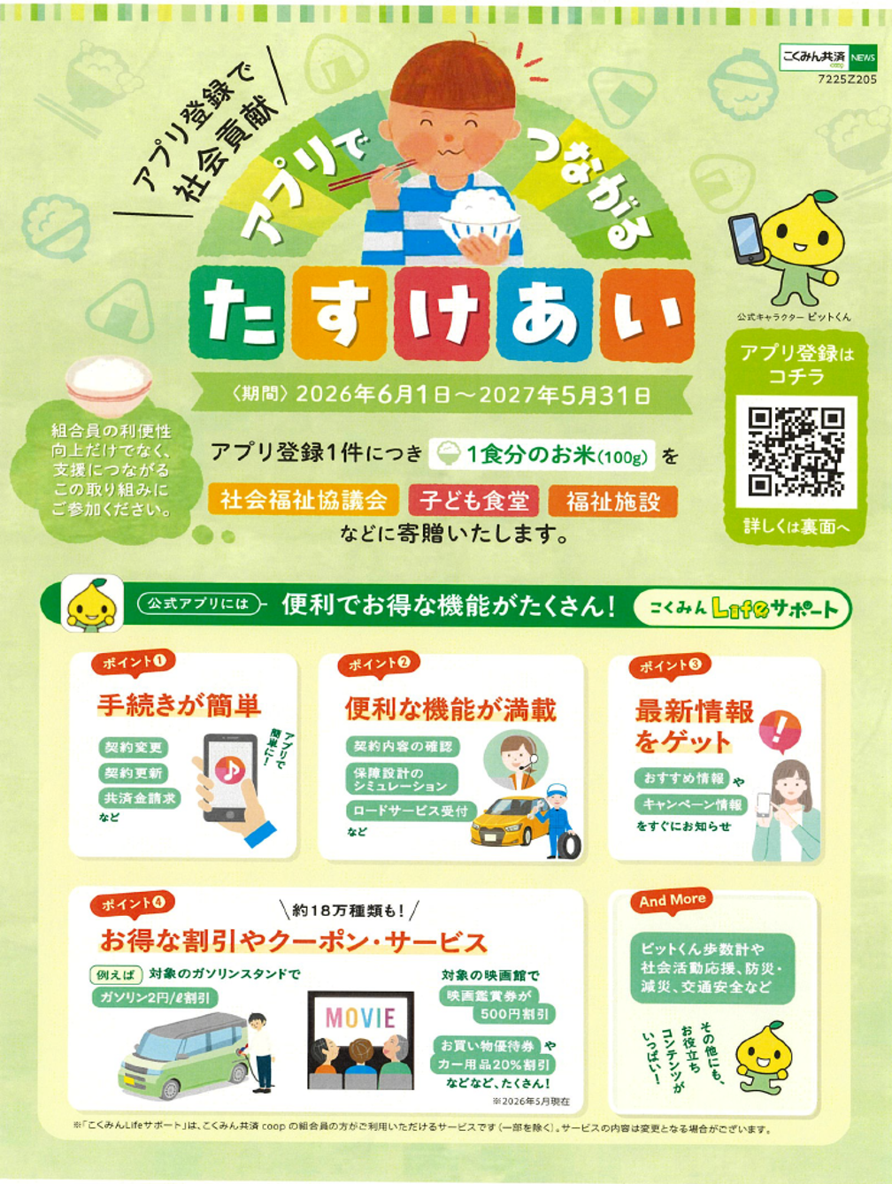 jisui_261001-2.png