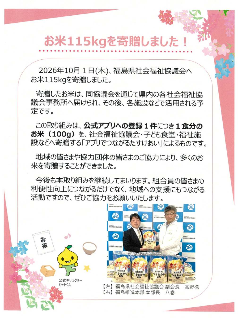 jisui_261001.png
