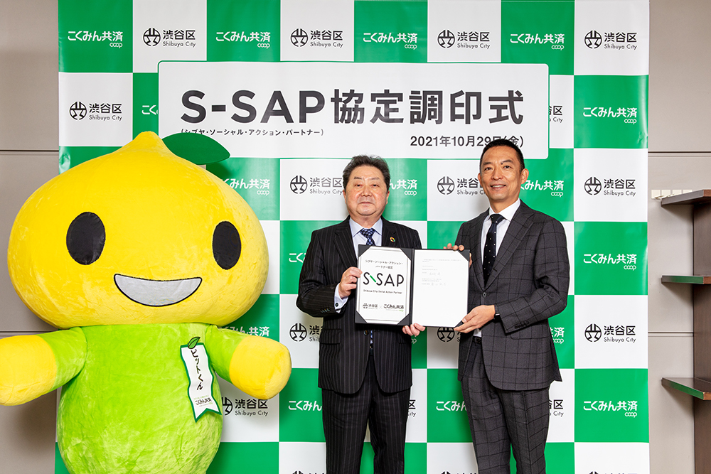 S-SAP協定調印式の様子