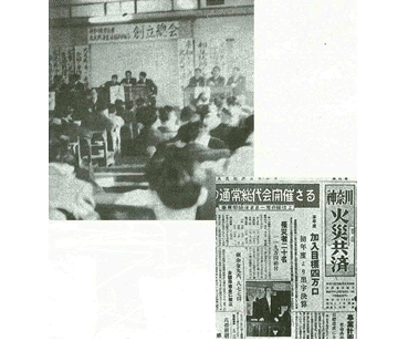 創立総会 通常総代会のもようを伝える労済機関紙