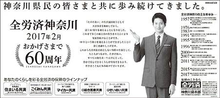 kanagawa60th_img022.jpg kanagawa60th_img022.jpg