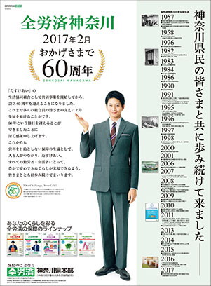 kanagawa60th_img024.jpg kanagawa60th_img024.jpg