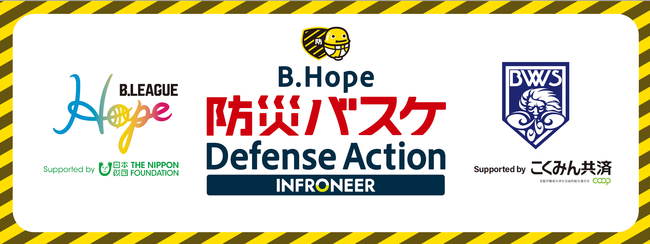 2025defenseactionlogo.PNG