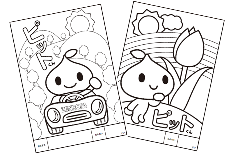 全労済大分 ピットくんぬり絵コンテスト 開催のお知らせ 共済 保障のことならこくみん共済 Coop 全労済