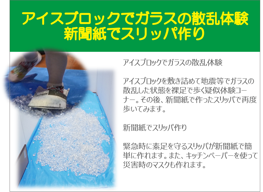 新聞紙でスリッパ作り