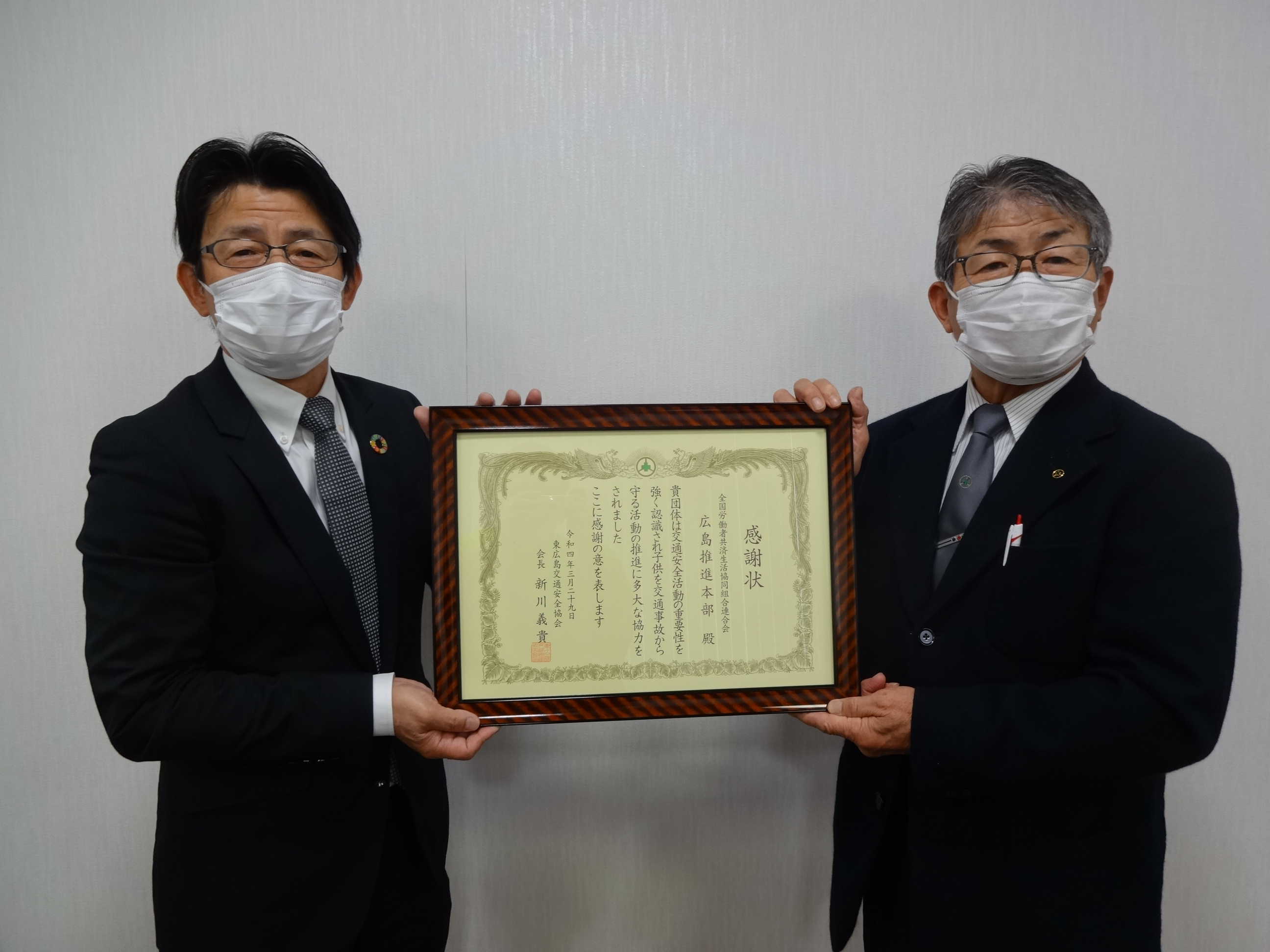 感謝状をいただきました