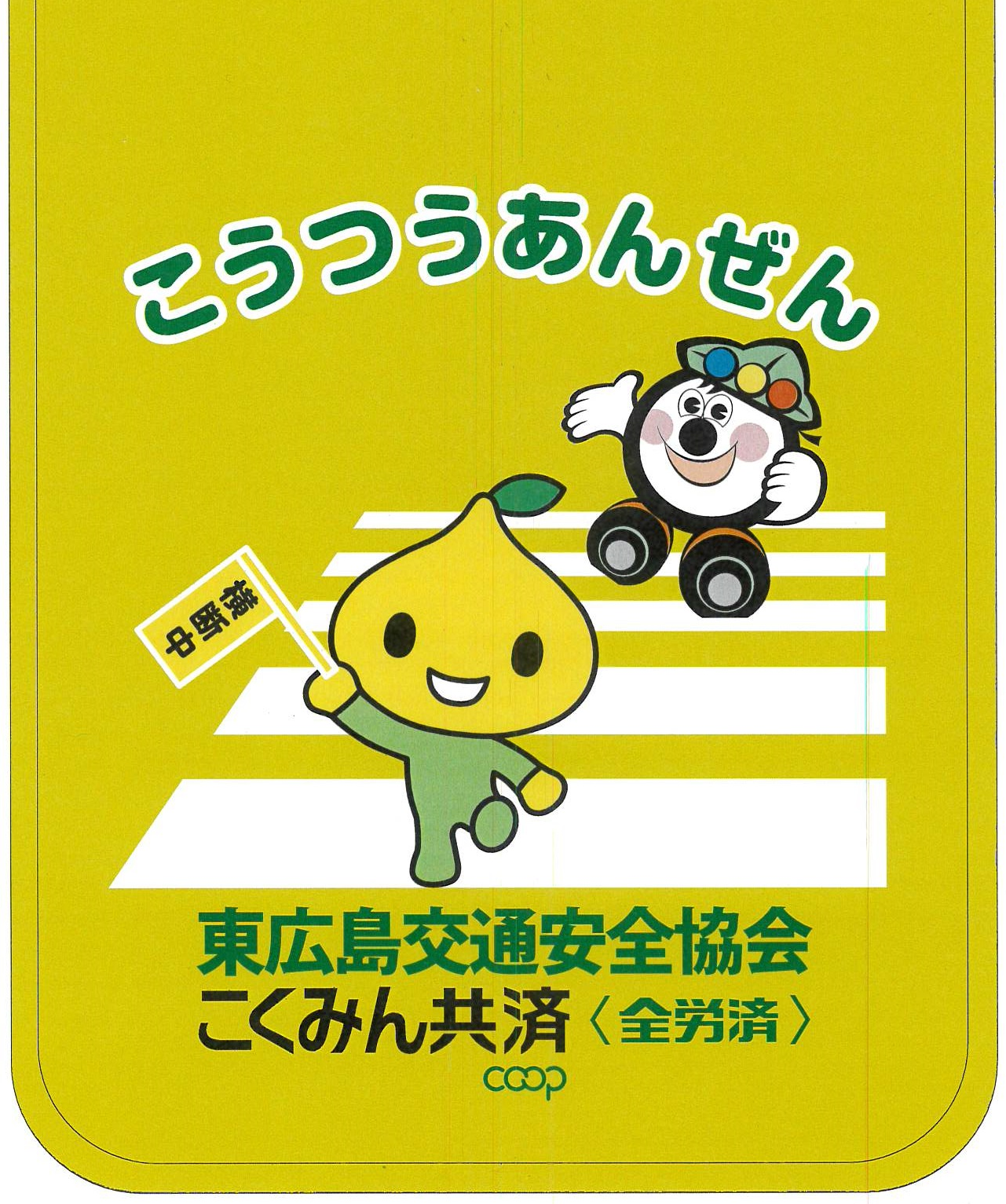 ランドセルカバー