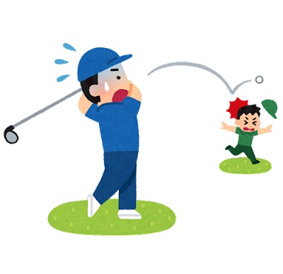 ゴルフボールでけがをさせたとき