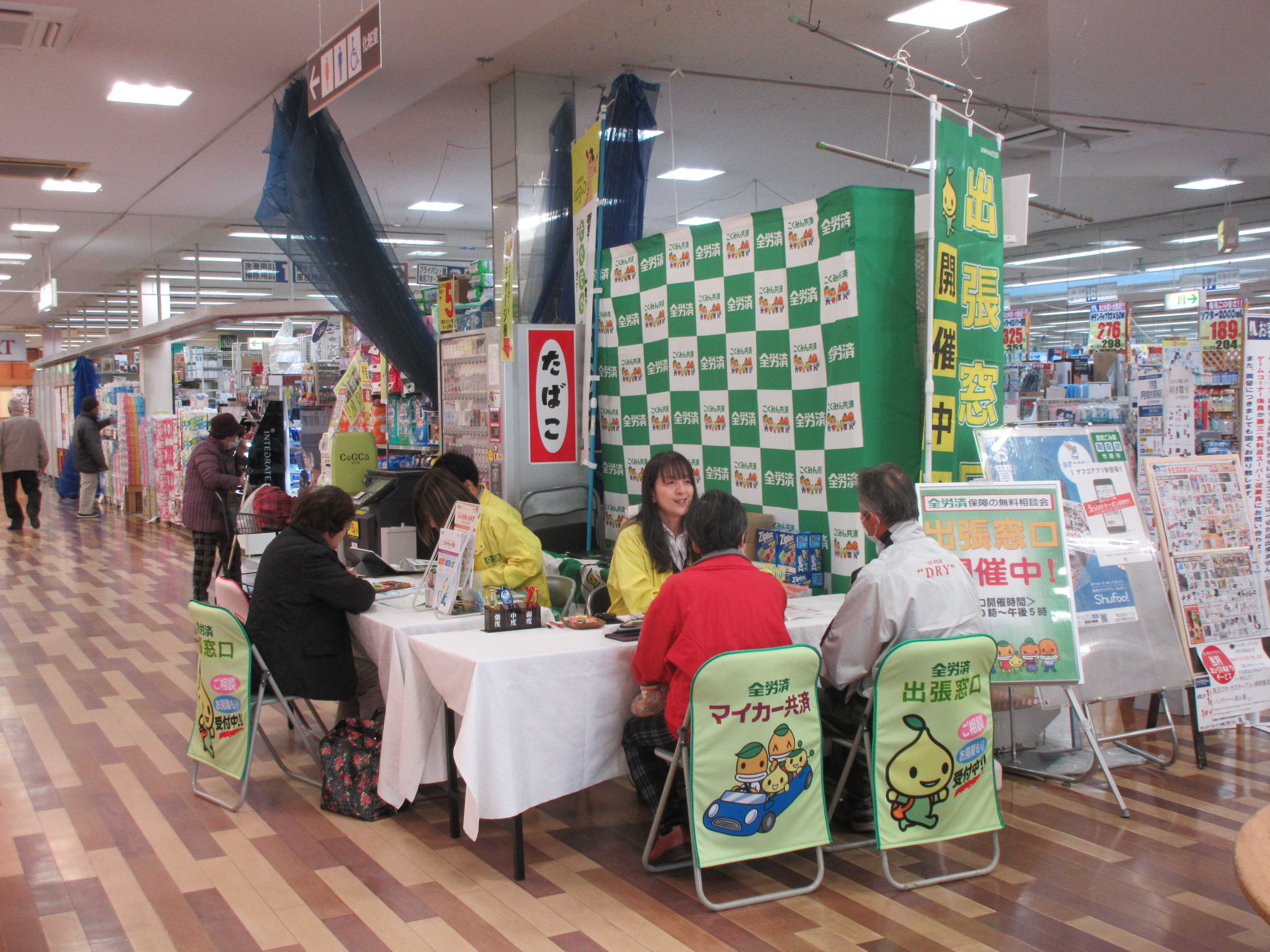 過去の出張窓口の様子