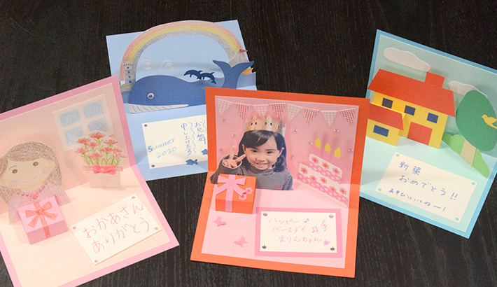カード 簡単 ポップアップ 子供 作り方 【写真で解説！】誕生日に手作りポップアップカードを贈りませんか？