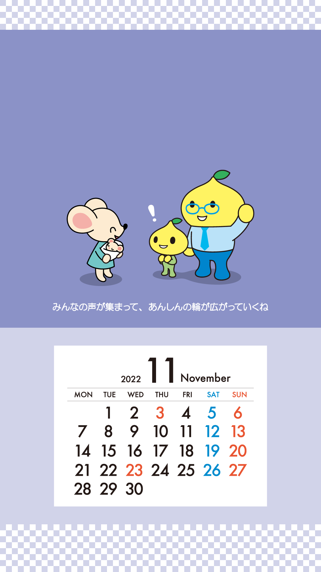 ピットくん壁紙カレンダー 共済 保障のことならこくみん共済 Coop 全労済