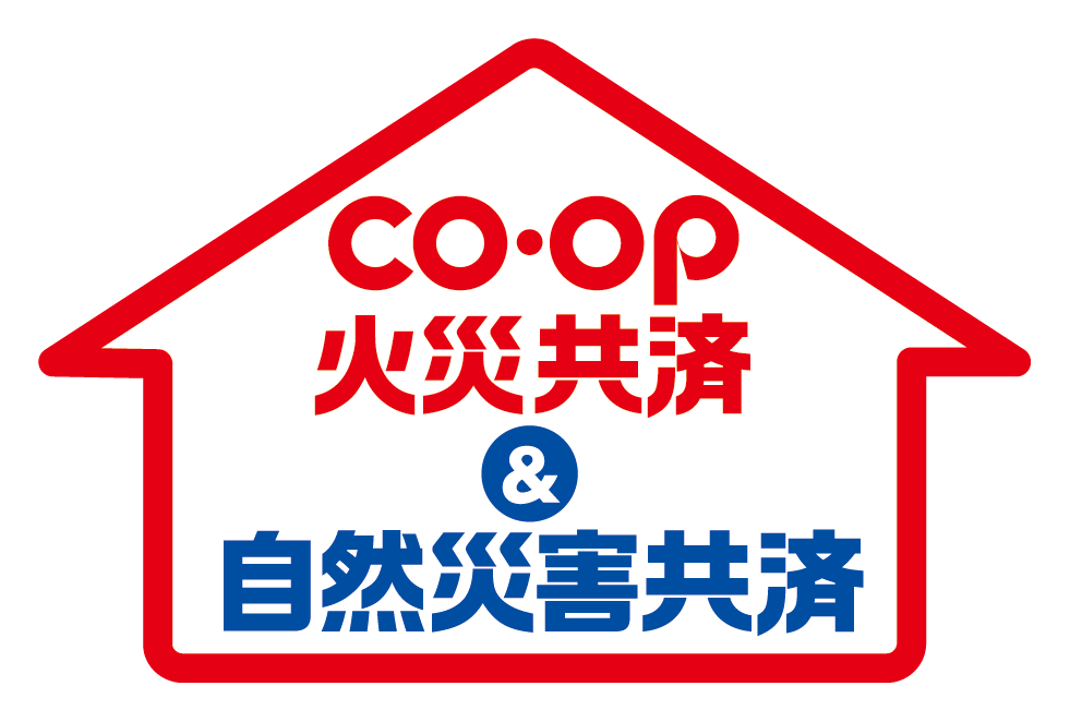 cp-op火災共済+自然災害共済