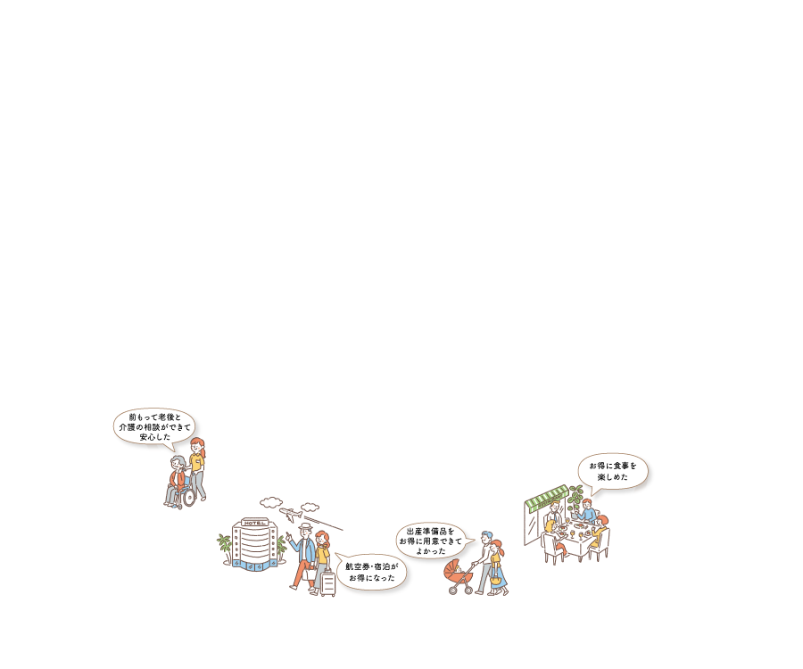 こくみん Lifeサポートのイメージ