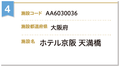 ホテル京阪 天満橋