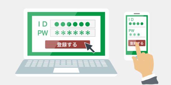 マイページとは？ | 共済・保障のことならこくみん共済 coop <全労済>